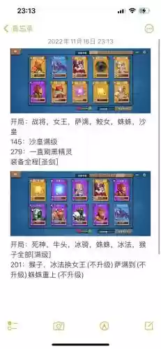 阵容搭配女王插图1
