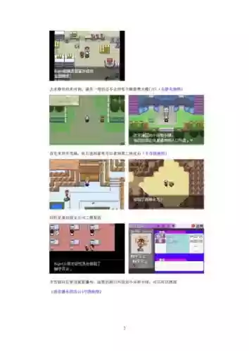 漆黑魅影开拓区攻略_1插图