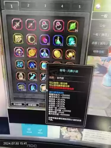 龙之谷元素用什么装备最好_1插图