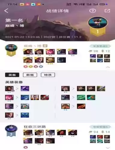 最新云顶之弈三国阵容搭配插图