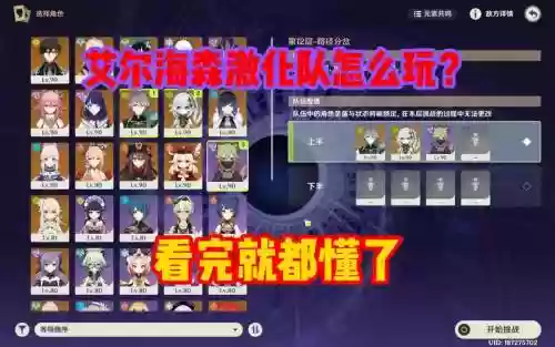 抖音海战大师阵容搭配插图