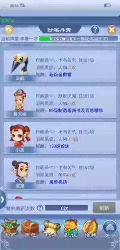 梦幻西游2口袋版手游_1插图1