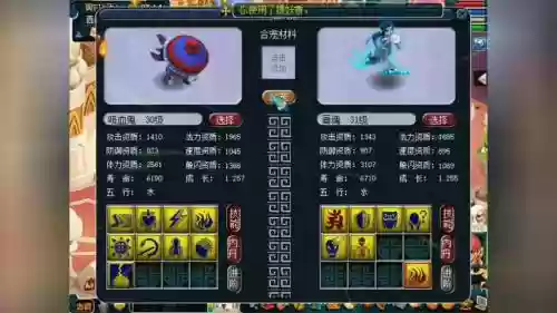 梦幻西游任务须弥真言宝宝插图1