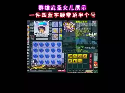 梦幻西游的女儿的蓝够不够插图
