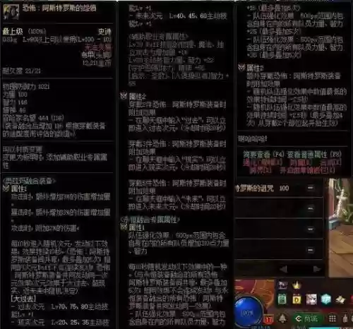 毒王辅助装备最好的_1插图