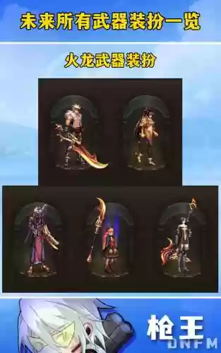 PK场武器装扮怎么得插图