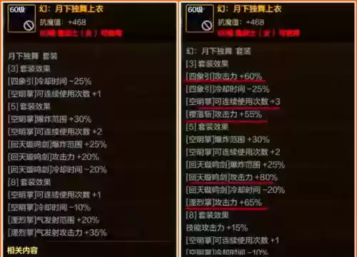 剑皇史诗装备选择哪套_2插图1