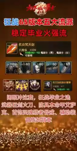 武器战流派插图
