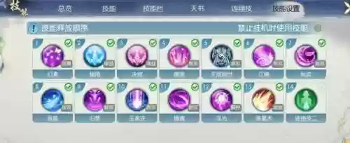 倩女幽魂金刚甲技能栏摆放_1插图1