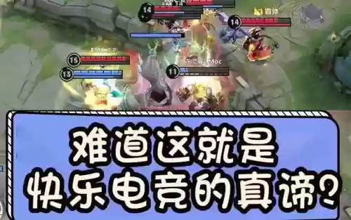 廉颇对抗阵容_1插图