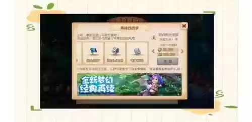 梦幻西游老玩家回归高额抽奖_1插图