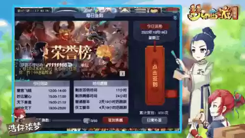 梦幻西游可用注册账号
