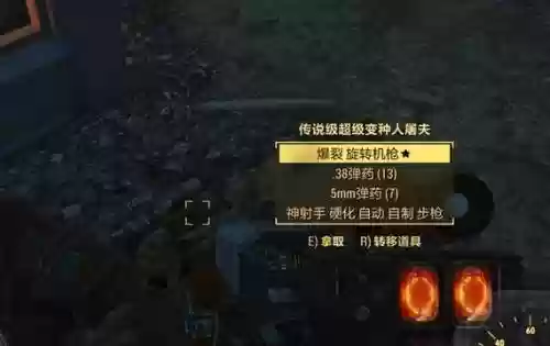 辐射4怎样装备属性点插图