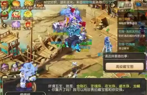 口袋梦幻西游2里怎么买藏宝图_1插图1
