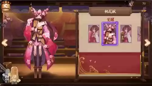 桃花妖技能满不满插图
