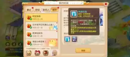 梦幻西游官网新手礼包百宝箱