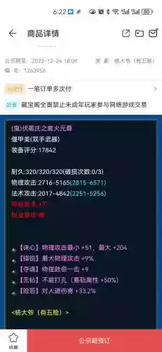 倩女幽魂转技能_1插图1
