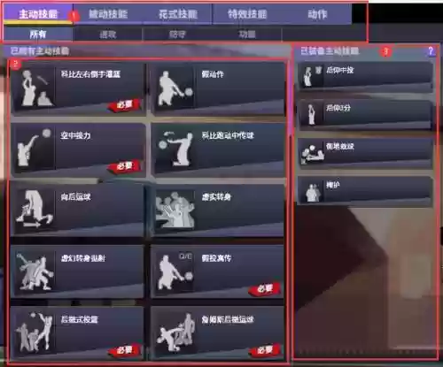 街头篮球sw花式技能_1插图