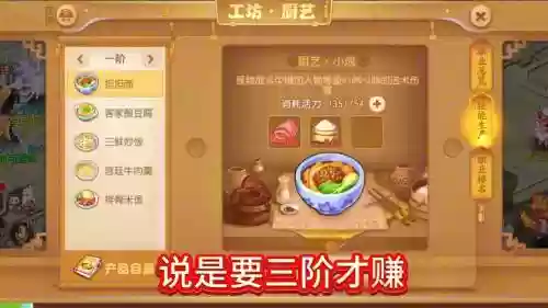 梦幻西游手游家园双倍烹饪插图