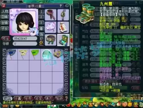 梦幻西游59小资力盘丝插图1