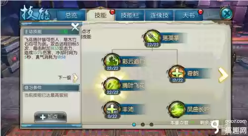 云梦技能加点奶天赋_1插图