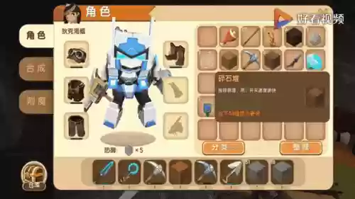 迷你世界龙装备是什么意思