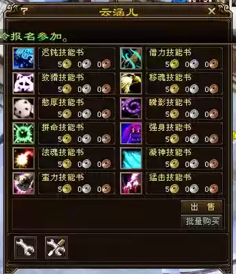 单刷宝宝技能天龙八部插图1