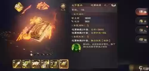 张飞最好用哪一套装备插图1
