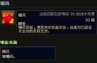 米-嘲讽技能插图
