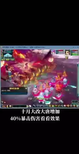 梦幻西游手游大唐暴击率怎么算_1插图