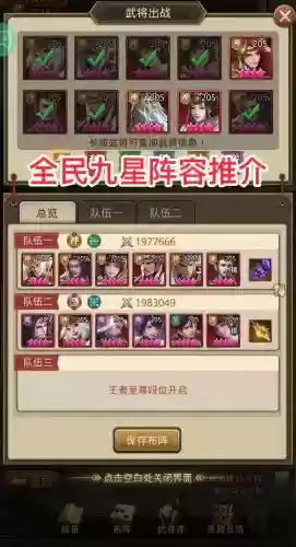 美色三国阵容搭配推荐插图