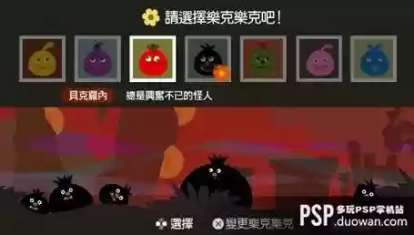 乐克乐克2学技能插图