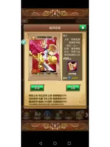 梦想海贼王3.1合成攻略插图