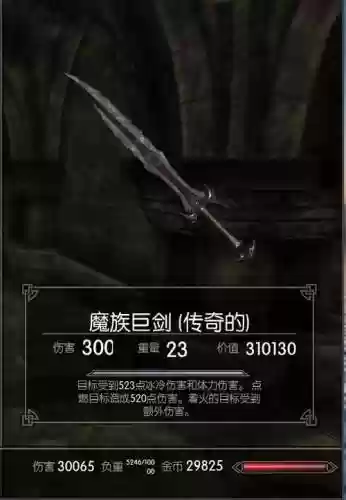 上古卷轴5武器--插图1