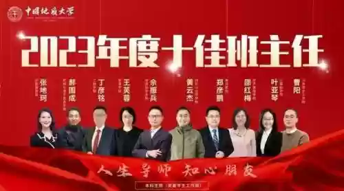 地质大学博士答辩阵容搭配插图