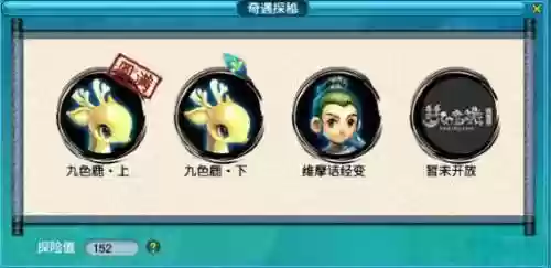 梦幻西游2九色鹿下哪个好插图1