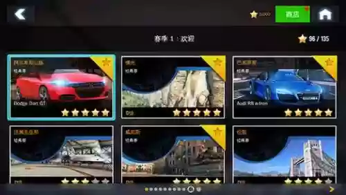 ios狂野飙车8刷钱攻略插图1