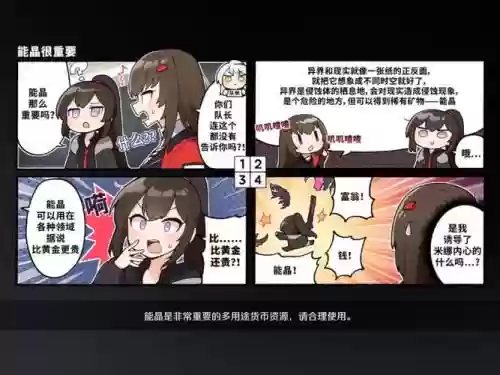 异界事务所副本阵容搭配_2插图