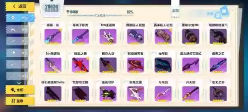 崩坏3武器垃圾屋都有什么用_3