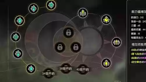 龙之谷技能纹章用什么用_1插图