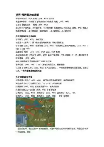 完美国际称号任务通天胡攻略插图