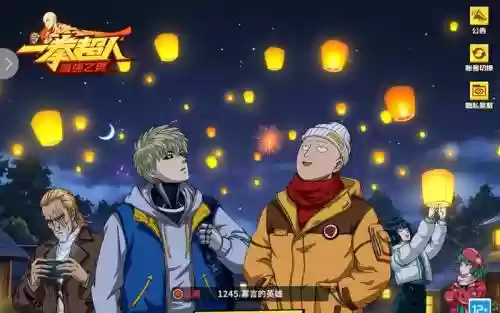一拳超人手游白银阵容搭配_2插图1