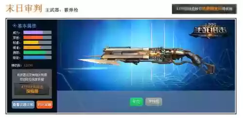 传奇末日审判战士武器_1插图1