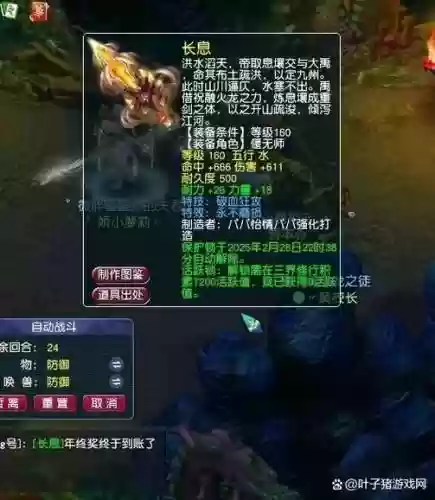 梦幻西游破血是什么技能插图