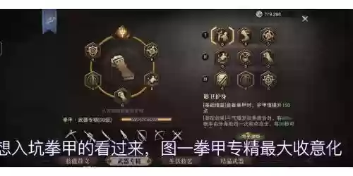 猎魂觉醒拳甲技能在哪学
