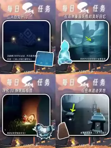 sky光遇图文攻略_1插图1
