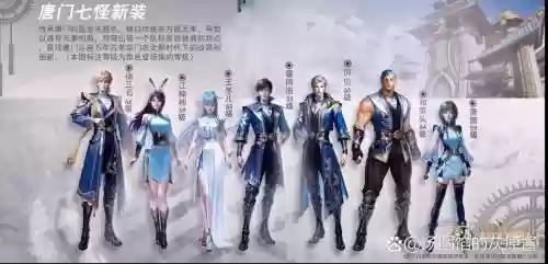 斗罗大陆双唐阵容搭配插图