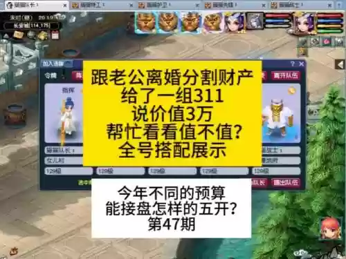 梦幻西游要离婚了孩子归属插图