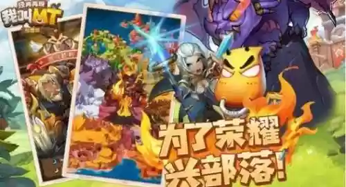 我叫mt4607视频攻略插图