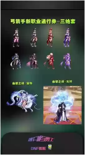 dnf二觉宠物加的技能是什么_1插图